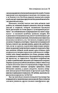Пять четвертинок апельсина